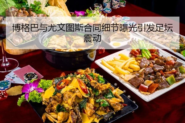 bo-ge-ba-yu-you-wen-tu-si-he-tong-xi-jie-bao-guang-yin-fa-zu-tan-zhen-dong-2-313.jpg
